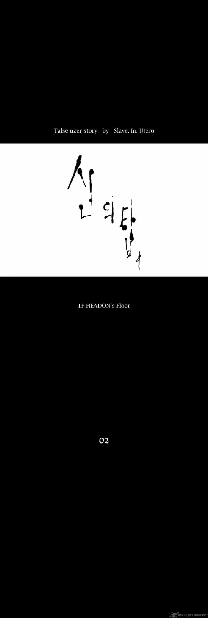Tower of God Chapter 2 image 16_optimized